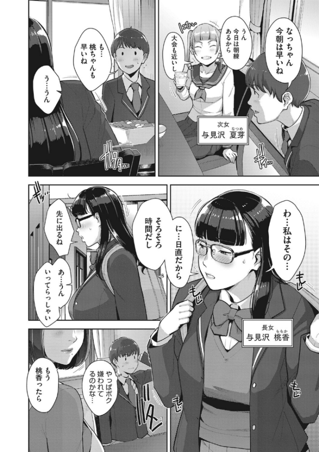 発情コントラスト すぎぢー サンプル画像