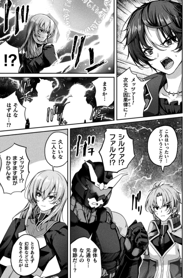 くっ殺ヒロインズVol.55  舞猫ルル けーき 寒天 結城とむ あまのは浅戯 サンプル画像