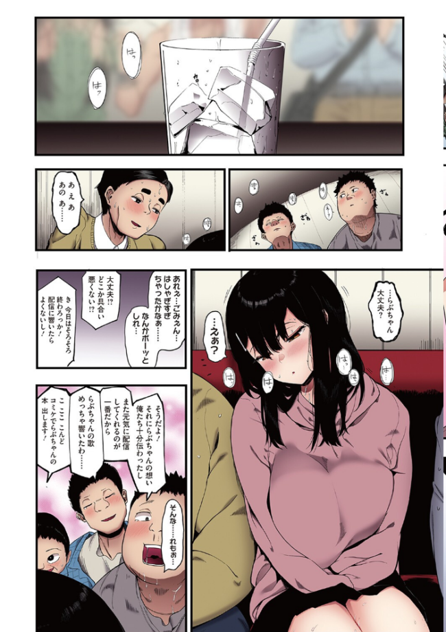 雌吹【フルカラー版】 えいとまん サンプル画像