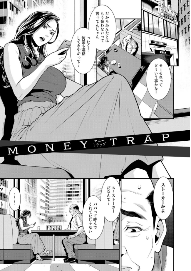 雌(オンナ)に鍵は掛けられない 【電子限定おまけ付き】【通常版】 終焉 サンプル画像