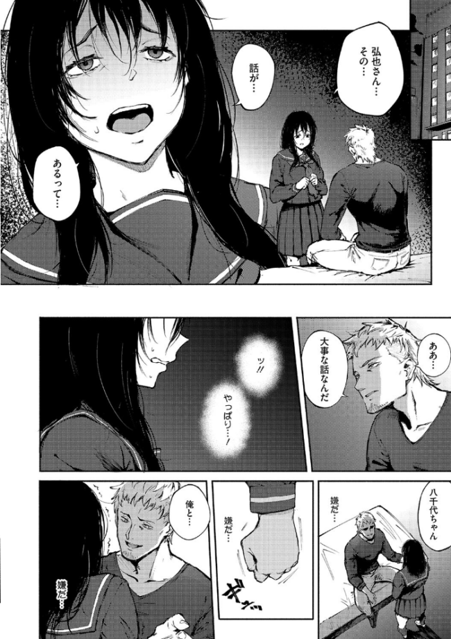 あなただけを見つめてる  駿河クロイツ サンプル画像