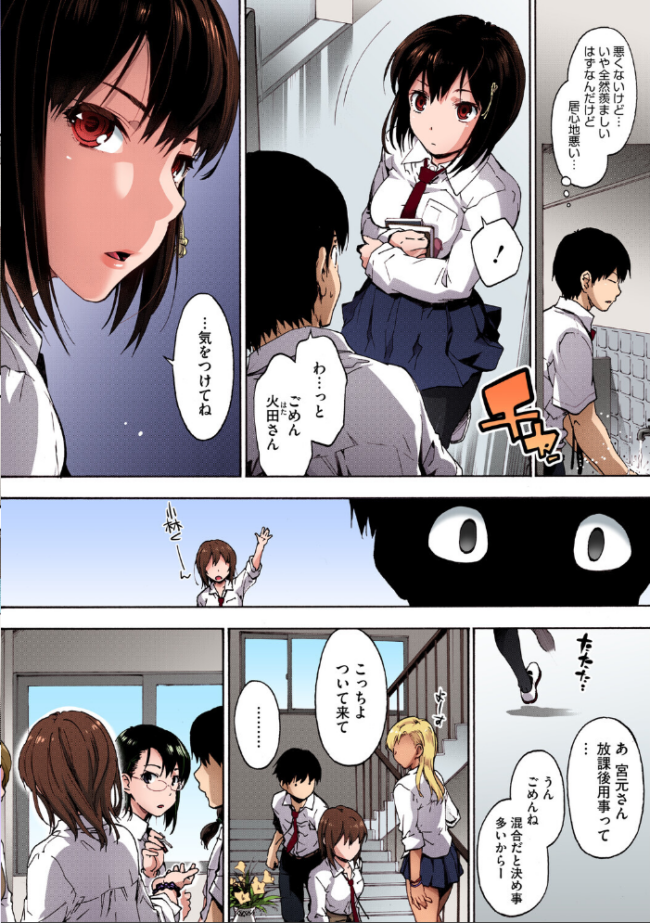 ハレムスパイラル【フルカラー版】  宇場義行 サンプル画像