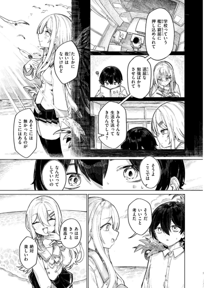 楽園島のふたり microa サンプル画像