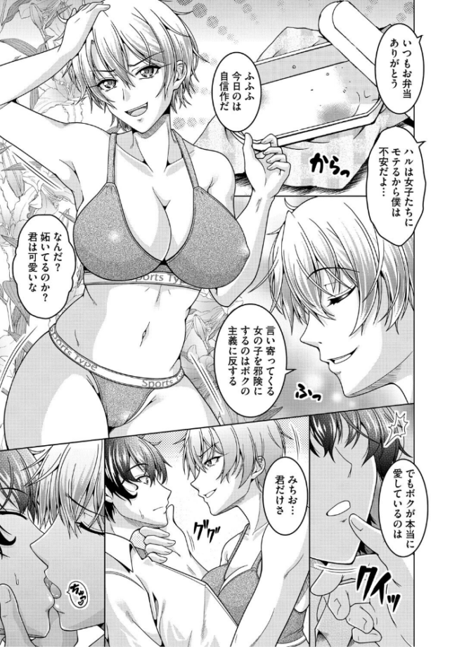 夫婦で今夜も激しくシたい  友永ケンジ サンプル画像