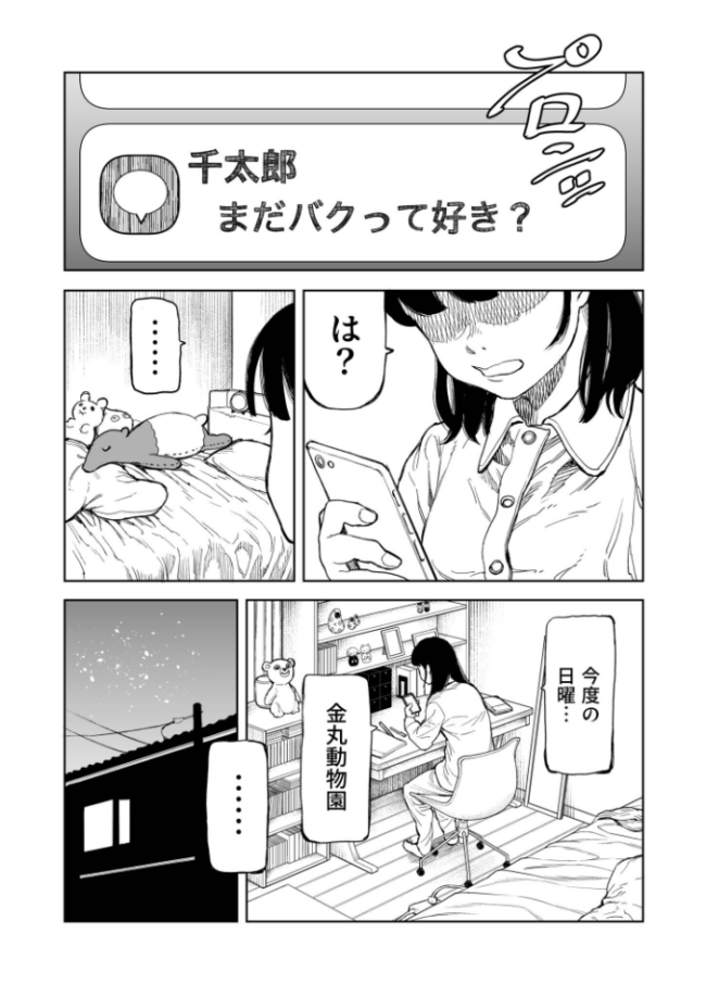 罰ゲーム（2）【18禁】  クラウン サンプル画像