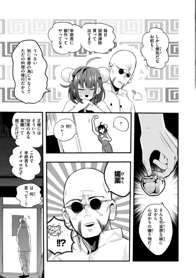 乳たわわパラダイス りんごくらぶ サンプル画像