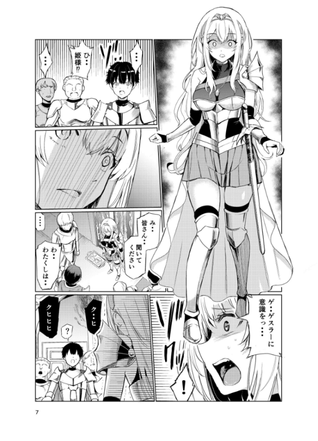狂乱の討伐姫ダリア 4 トリッキー サンプル画像