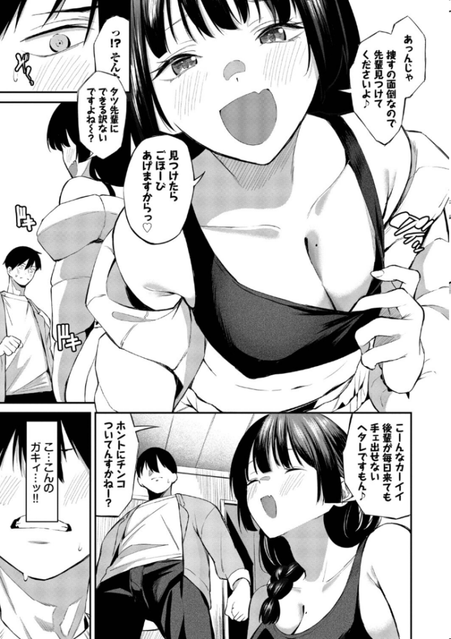 侵略系彼女（単行本）【デジタル特装版】【FANZA限定版】 サンプル画像