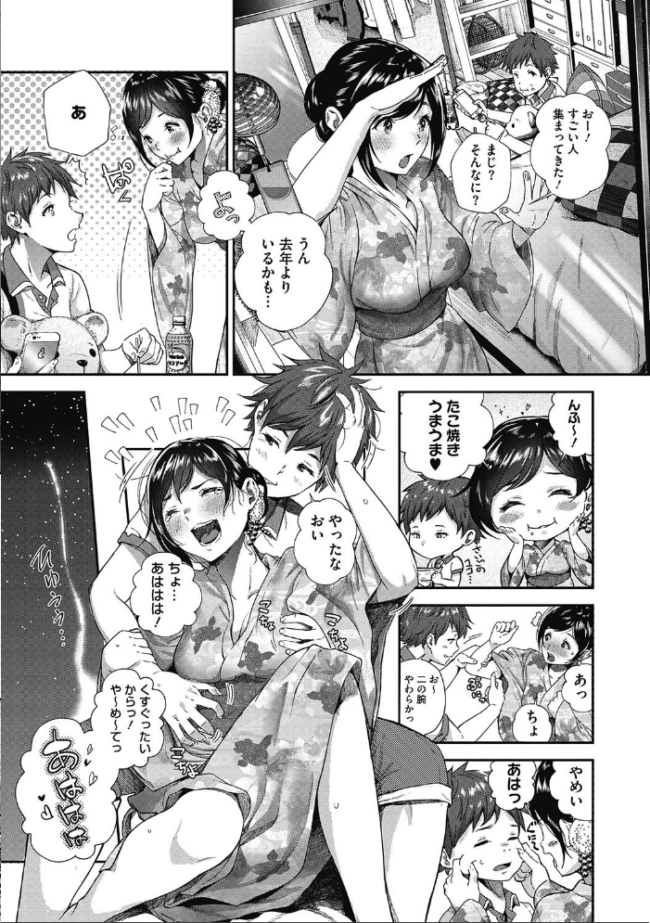 「君が好き。」 じょろり サンプル画像