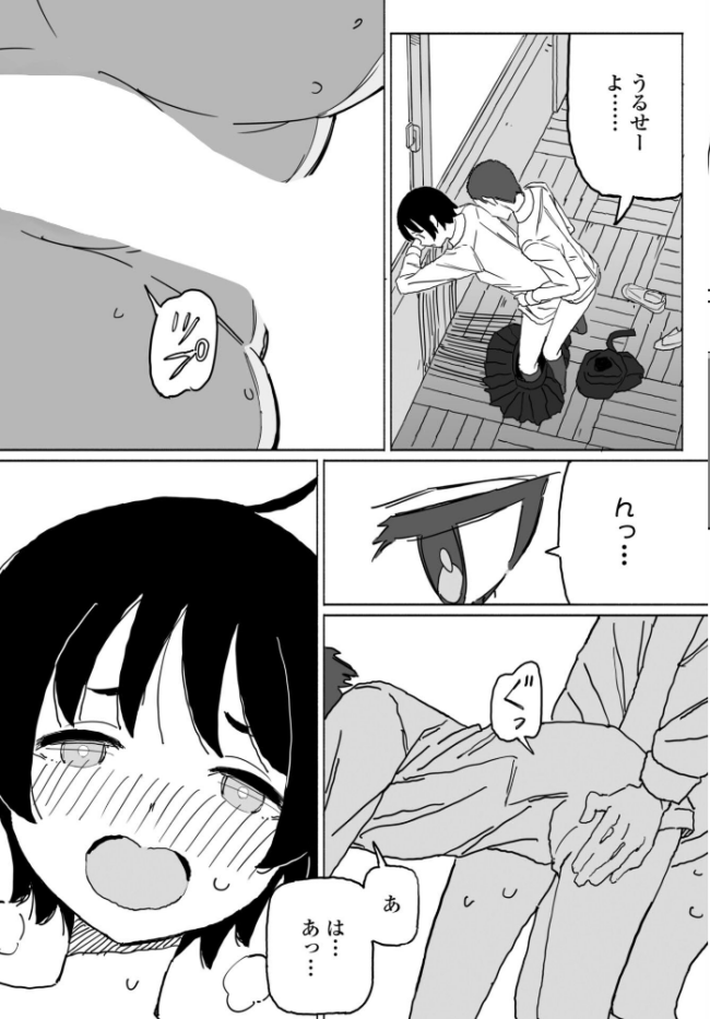 皆にバレたらどうなるかな エロ漫画 サンプル画像