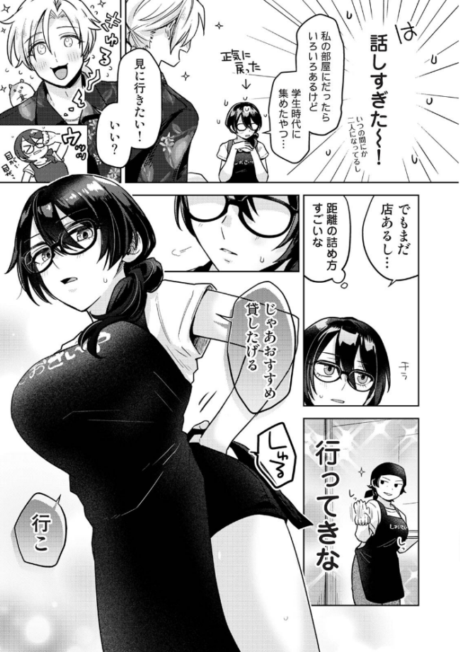 サマーバケーション・ランデブー エロ漫画 サンプル画像