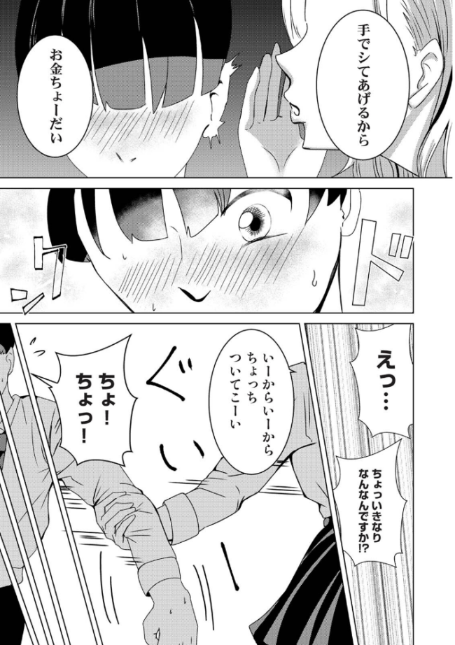 親の連れ子のカースト上位ギャルとヤりまくった話 第1集【合本版】 カリぐら サンプル画像