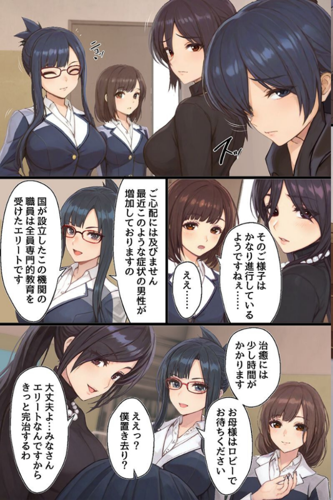 ハーレム治療〜女性恐怖症克服の逆ハメはーれむバトル〜（フルカラーコミック）  咲楓マロ吉 サンプル画像