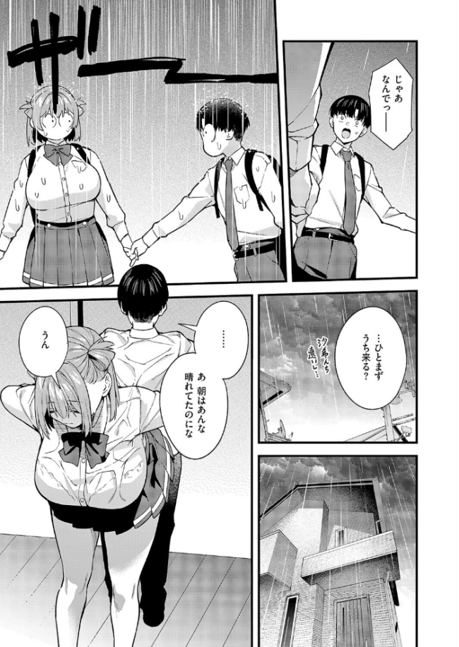 どんな私が好きなの? ぼーかん サンプル画像