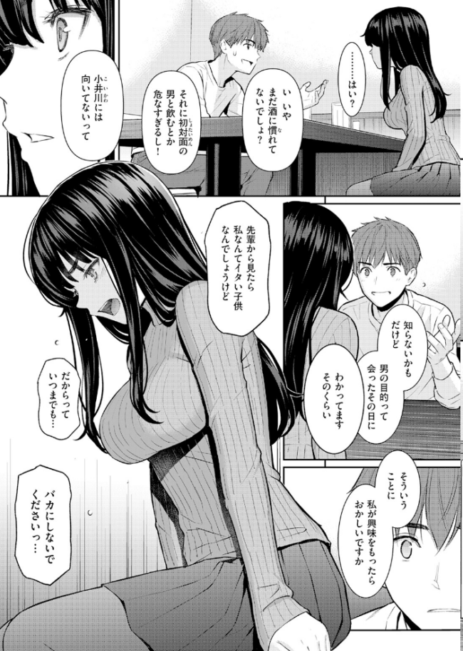 COMIC快楽天 2026年06月号  ホムンクルス サンプル画像