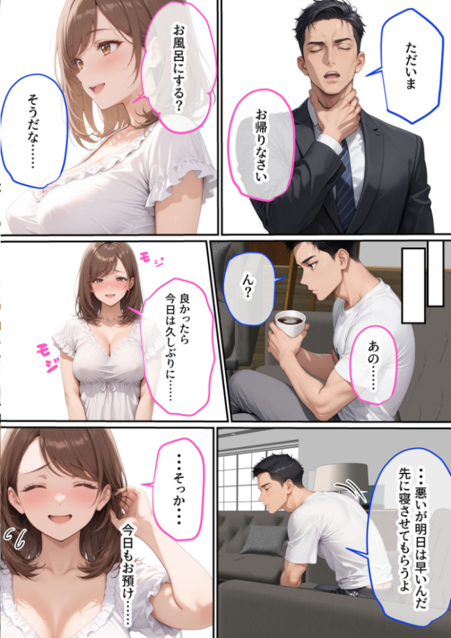 ただ空き巣に入っただけのはずが欲求不満な人妻を堕とすことになった話〜盗んだのは物ではなく躰でした〜 モザイク版  ラブ熟 あいラビ サンプル画像