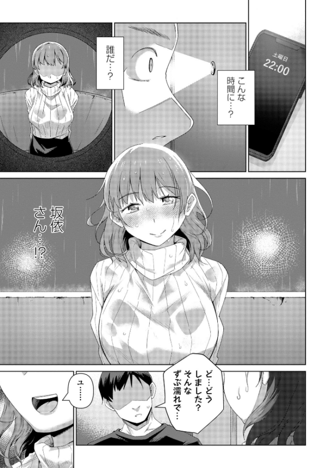 酩酊人妻 戸村水仙 サンプル画像