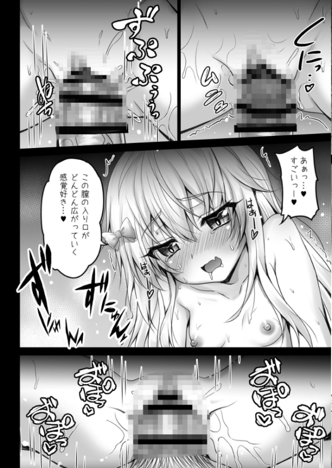 異世界で助けた銀髪娘に毎晩襲われて困ってます！！第一夜  しゃいあん サンプル画像
