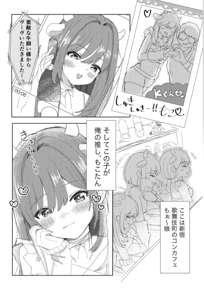 コンカフェ嬢に貢いだら ふくよかしろ サンプル画像