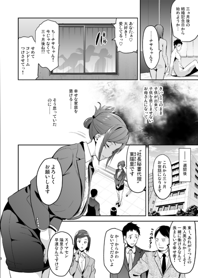 向日葵ハ夜ニ咲ク  武田弘光 サンプル画像