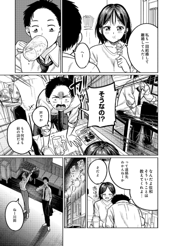 3回目のファーストキス エロ漫画 サンプル画像