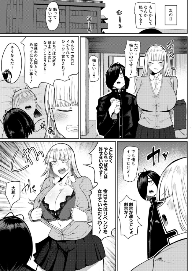 の゛ぉっブレス・お゛っブリージュ【前編】 エロ漫画 サンプル画像