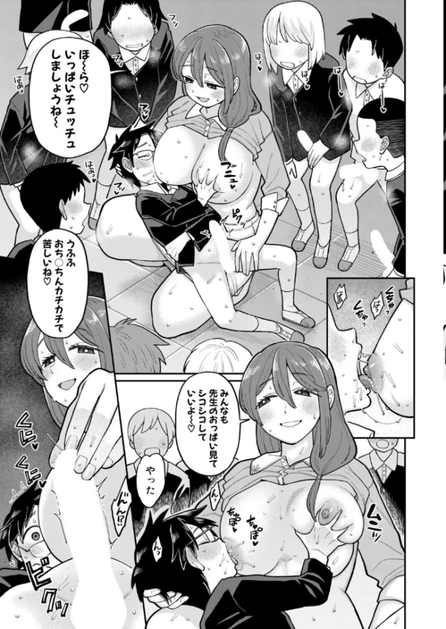 たいへんよくデキました エロ漫画 サンプル画像