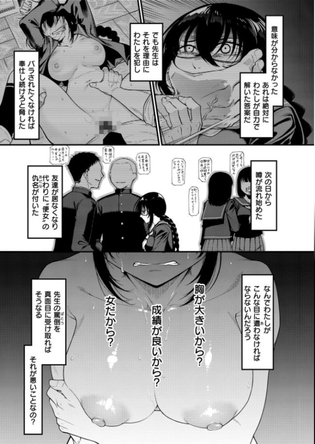 カミサマのオヨメサン 前編 算涯 COMIC快艶編集部 サンプル画像