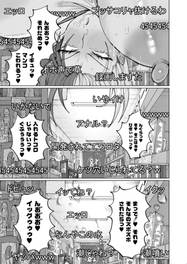 ゲキタイヤッカイハイシンシャ 深道卵黄 COMIC快艶編集部 サンプル画像