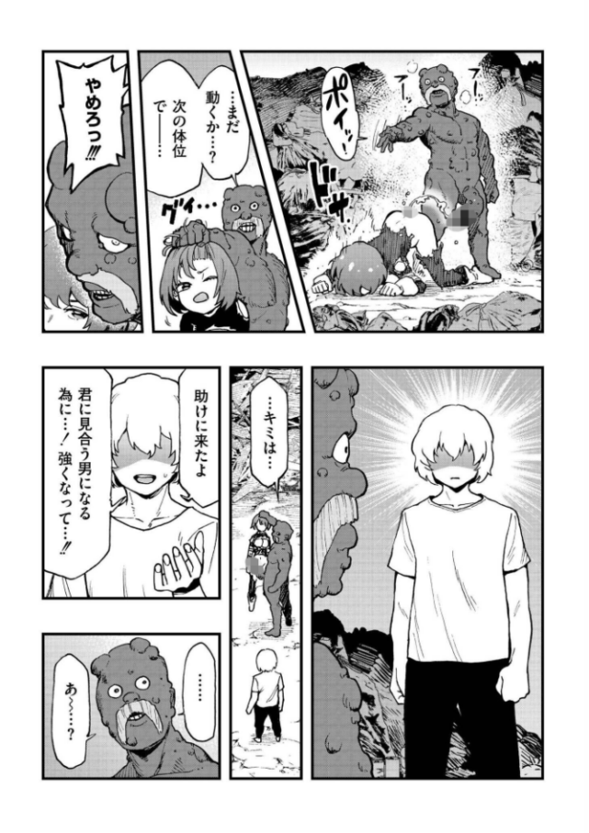 後編  かなC COMIC快艶編集部 サンプル画像