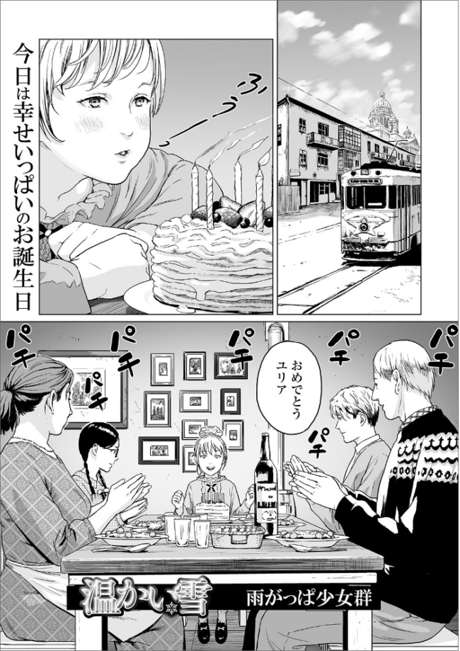 リョナキング vol.7 つくすん 雨がっぱ少女群 阪本KAFKA くろな みこしろ本人 サンプル画像