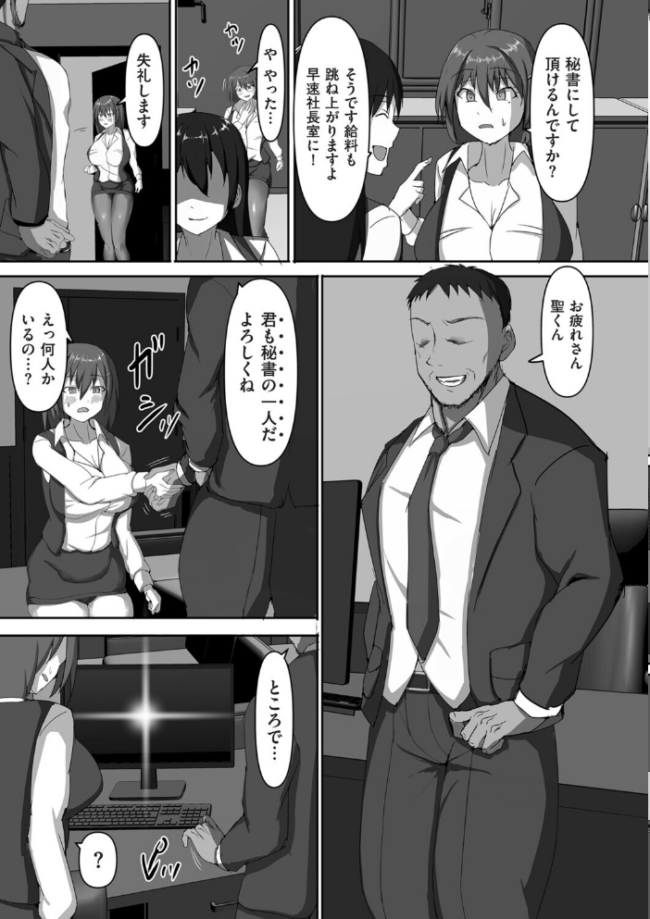 種付け会社の罠　エロ漫画 サンプル画像