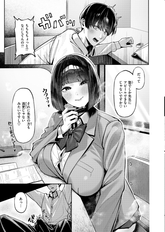 授業に集中してください  甘蕉 サンプル画像