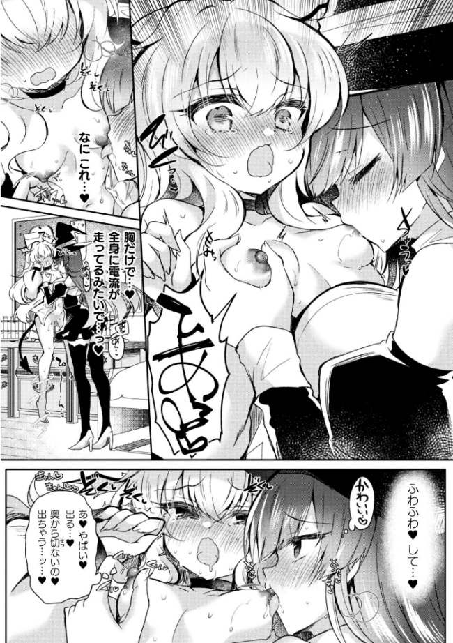 召喚失敗 DE 性功!?【単話】 鈴音れな サンプル画像