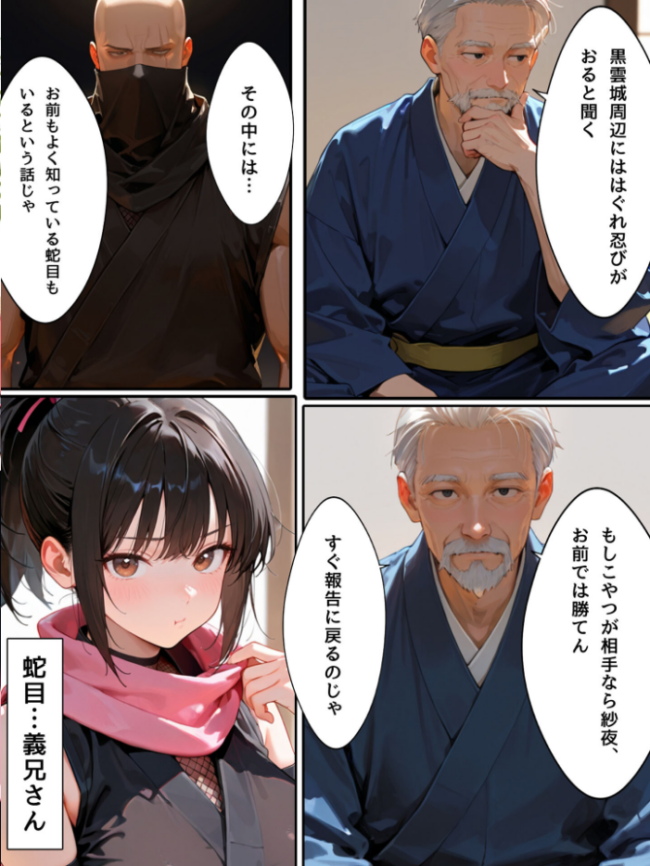 隙だらけな爆乳くの一潜入任務 モザイク版  bbの部屋 あいラビ サンプル画像