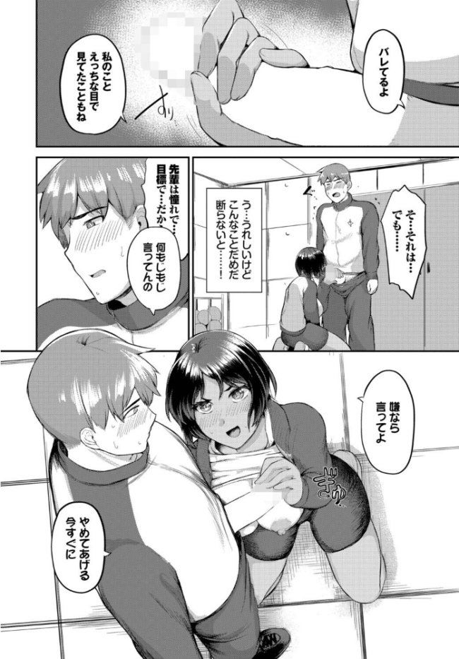 もとにはもどらない 定宏 コミックバベル編集部 サンプル画像