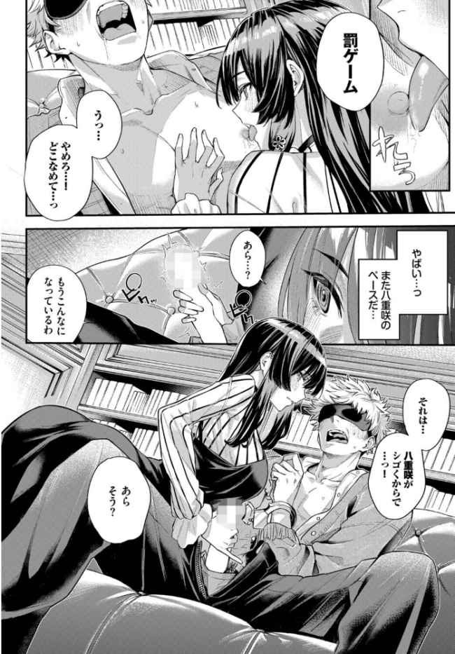 続・深窓からの ひらやん コミックバベル編集部 サンプル画像