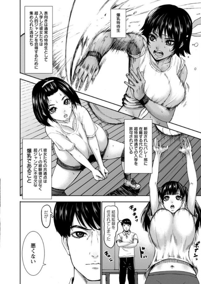 跳乳学園  PIえろ サンプル画像
