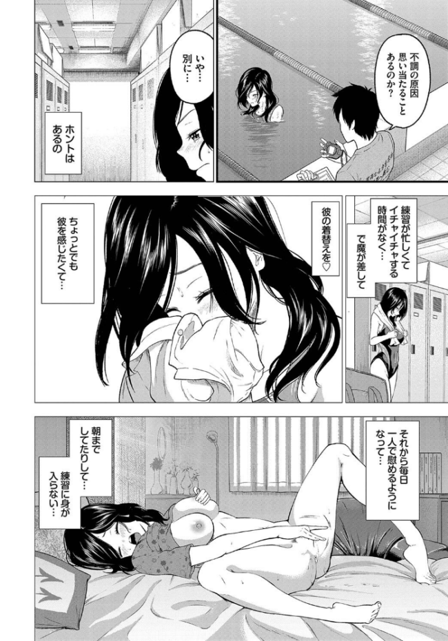 とろける君が愛おしい【電子オリジナルコミックス】【FANZA限定版】  並木なず コミックバベル編集部 サンプル画像