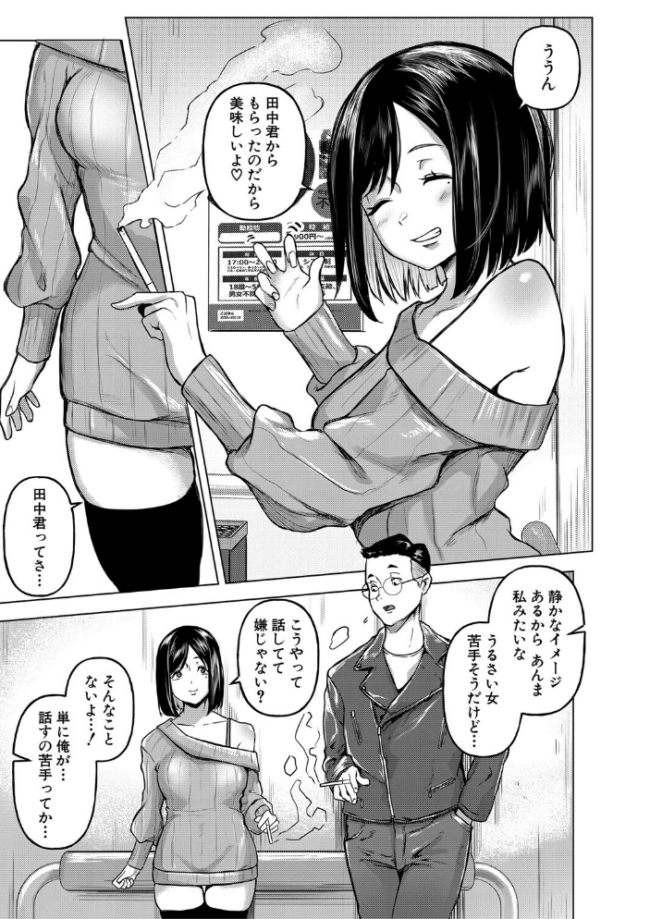 ごはんにする?お風呂にする?そ・れ・と・もぉ…ほっかほかのアソコをぬっぽぬっぽ使って、どっぴゅーって気持ちよく中出しキメるぅ?【デジタル特装版】 泥っせる サンプル画像