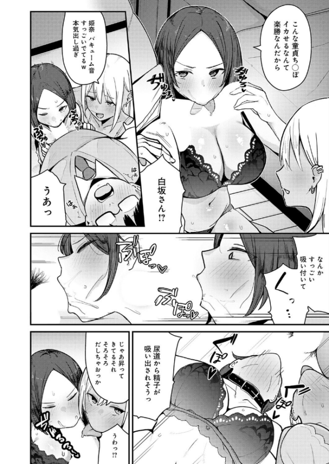 こわいよWギャル エロ漫画 サンプル画像