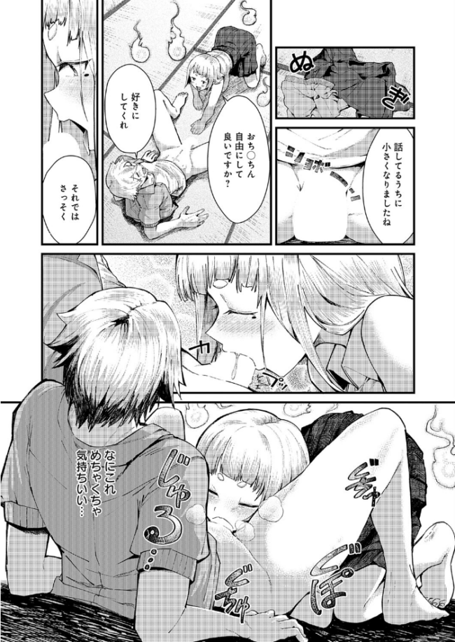 ※このアパートには絶対に住まナいでくださイ　エロ漫画 サンプル画像