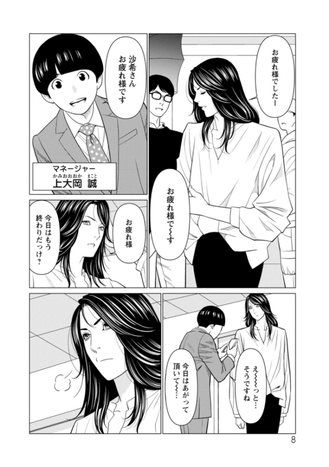 SAKI 38  タカスギコウ サンプル画像