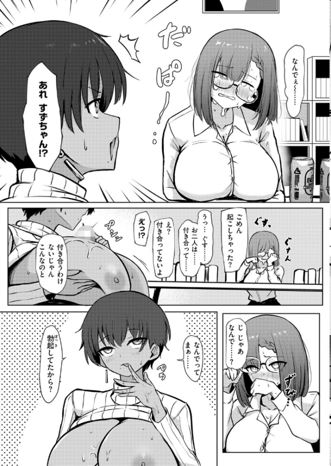 寝てたらノーカン！　エロ漫画 サンプル画像