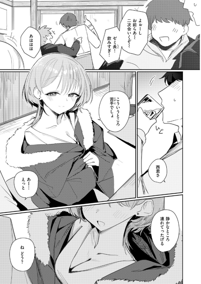 男って単純 エロ漫画 サンプル画像