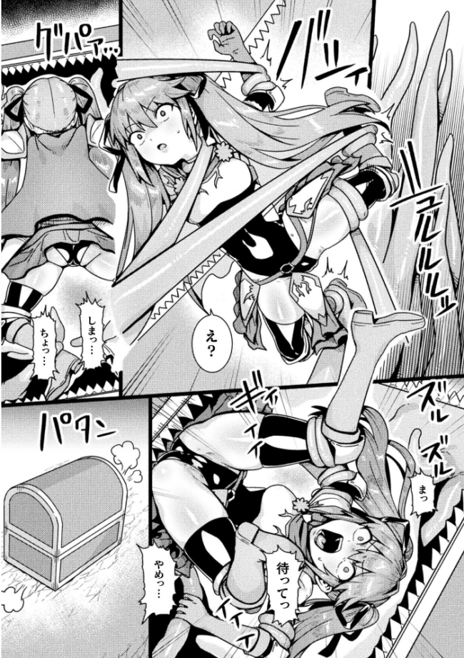 勇者の呪い【単話】 アカネセキロ サンプル画像