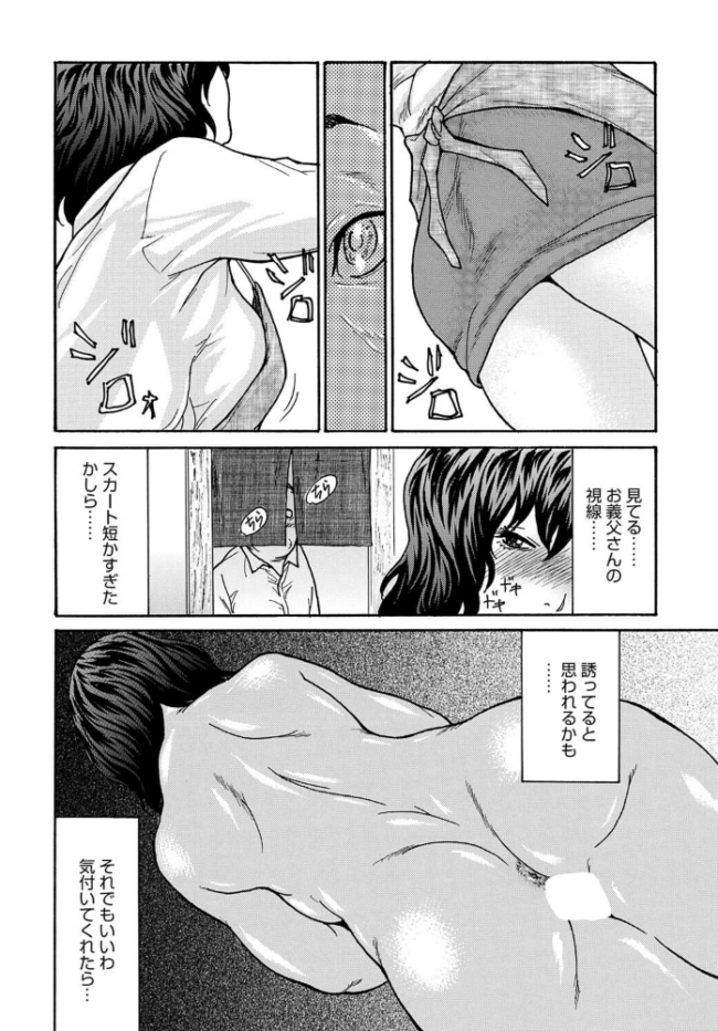 優しく愛して 第2話  葵ヒトリ サンプル画像
