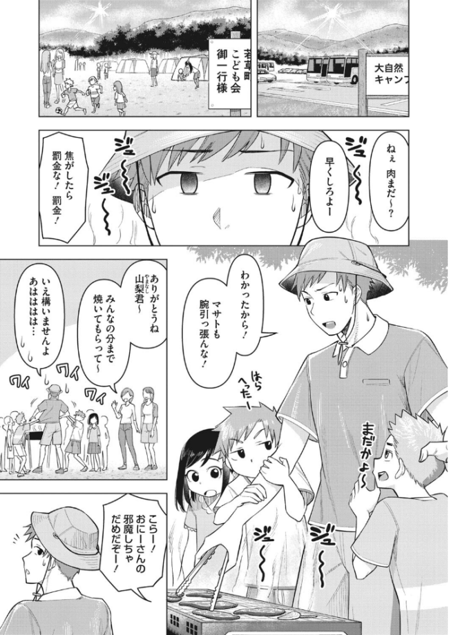 艶めく熟妻（おんな）  ぐうすか サンプル画像