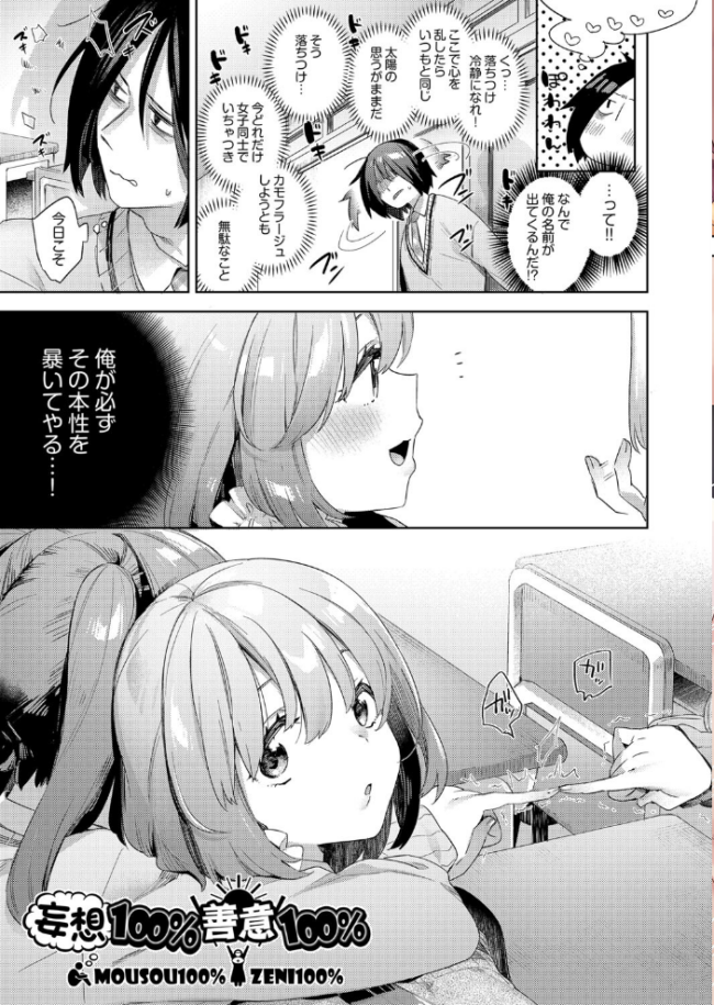 えち女子プロフィール 冬みかん サンプル画像