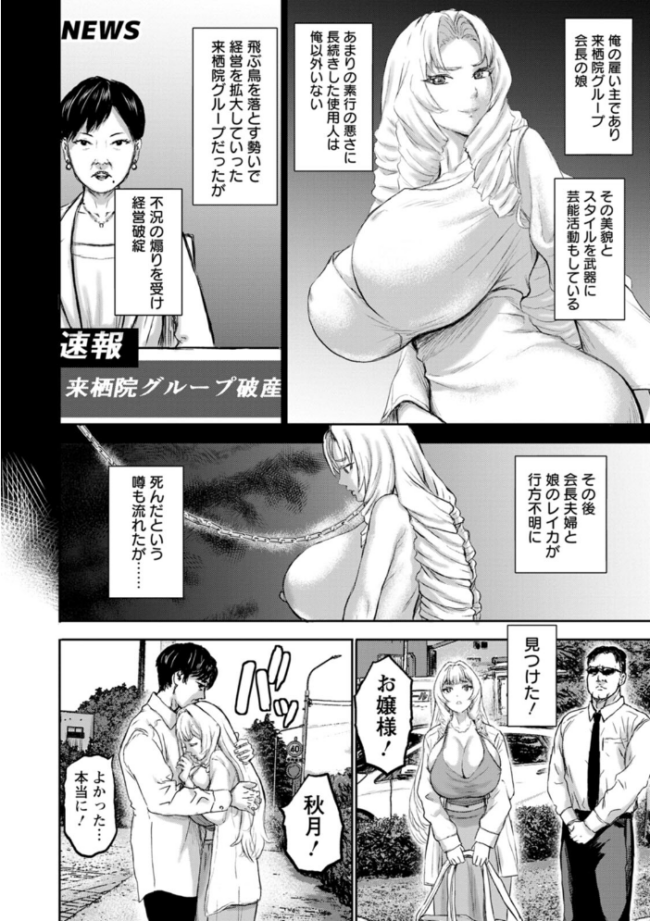 乳躙の夜  PIえろ サンプル画像
